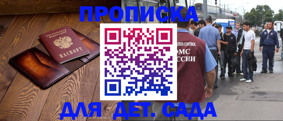 где прописаться в Вытегре