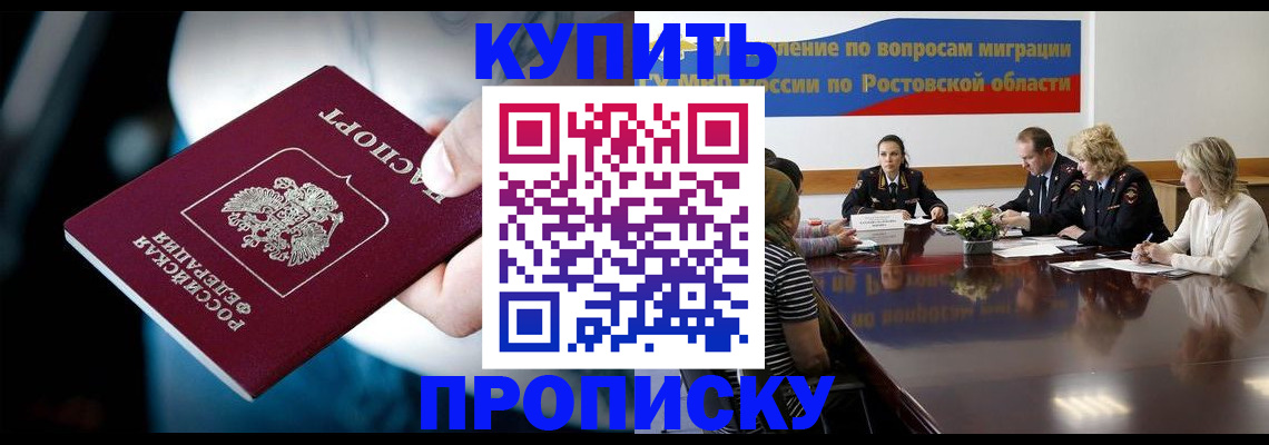 где прописаться в Вытегре